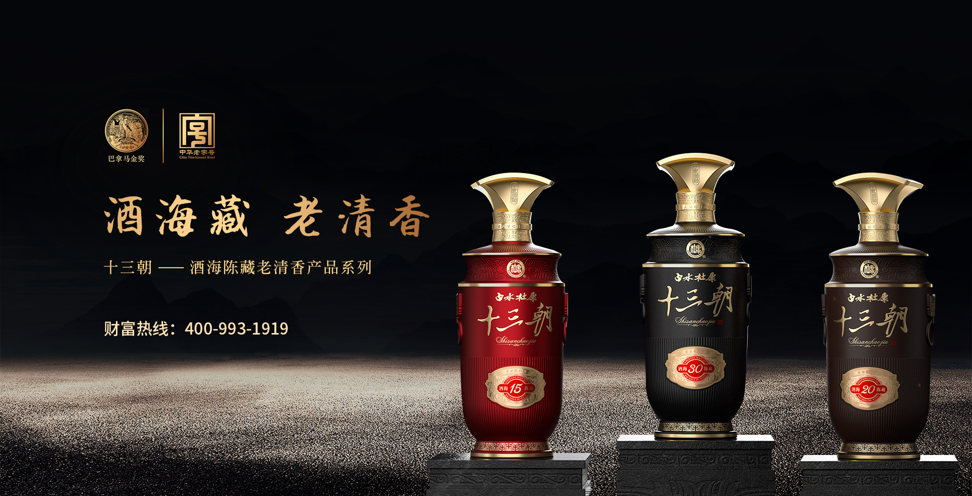 banner名称：8