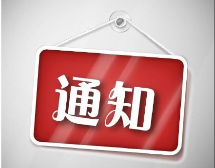 关于草莓视频污污污污污污厂内招待酒真假辨别的重要通知